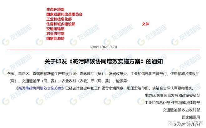 2022年上半年超低能耗建筑政策汇编（截至2022年6月底）(图6)