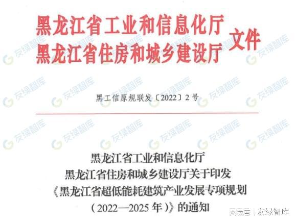 2022年上半年超低能耗建筑政策汇编（截至2022年6月底）(图30)