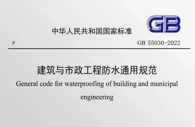 解读建筑防水新规！西牛皮高品质防水助力台州建筑行业高质量发展