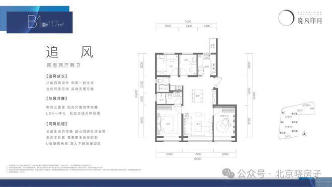 北京朝阳·晓风印月(晓风印月售楼处)官方网站-2024最新价格详情(图3)