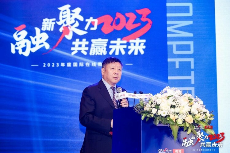 “融新聚力 共赢未来”2023年度国际在线教育大会在京成功举办(图4)