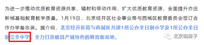 北京招商璀璨时代官方预约通道@优点缺点分析投资价值分析！(图10)